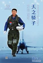 空軍青少年航空學校