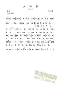 小和尚[王雪晶演唱歌曲]