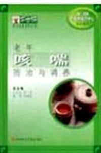 老年婦科疾病防治與調養 老年婦科疾病防治與調養