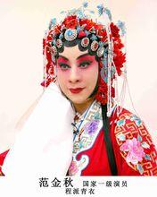 大連京劇院演員範金秋劇照