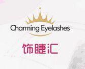 深圳睫美詩國際貿易有限公司 深圳睫美詩國際貿易有限公司