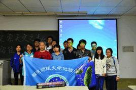 福建師範大學地理學基地班 福建師範大學地理學基地班