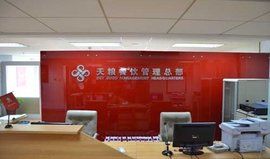 天糧餐飲管理有限公司 天糧餐飲管理有限公司