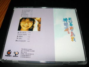 天空不要為我掉眼淚