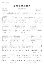 湖南省澧縣第一中學校歌