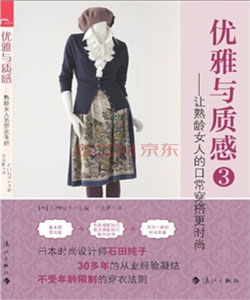 優雅與質感 優雅與質感