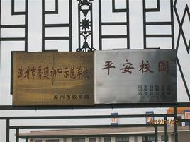 霞葛中學 霞葛中學