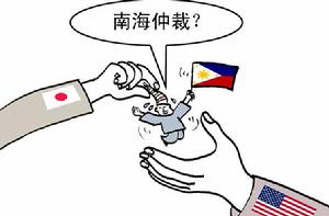 南海仲裁案 南海仲裁案