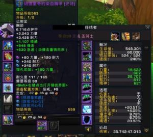 旅行者巨劍 旅行者巨劍