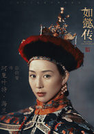 珂里葉特·海蘭 演員 張鈞甯