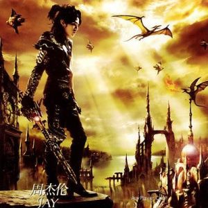 《周杰倫魔傑座》 《周杰倫魔傑座》