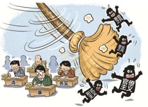 八項規定表情包