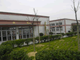 奉化市西塢中學 奉化市西塢中學