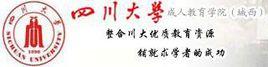 四川大學成教院 四川大學成教院