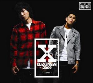 《大囍門X專輯》