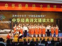 中華經典古詩文經典誦讀工程 中華經典古詩文經典誦讀工程