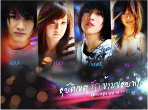 泰劇《超越國界的愛戀》