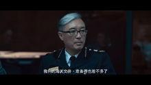 李純恩在《赤道》中客串出演香港海關署長