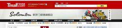 廈門索羅門網路科技有限公司