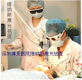 維納斯祛斑