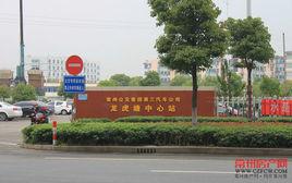 龍虎塘公交中心站 龍虎塘公交中心站