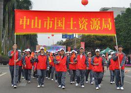 中山市國土資源局 中山市國土資源局