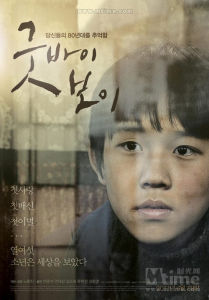 《再見,男孩》 《再見,男孩》