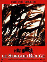 紅高粱劇照和海報