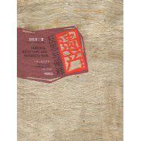 遺產反思與闡釋 遺產反思與闡釋