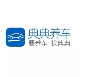 典典養車 典典養車