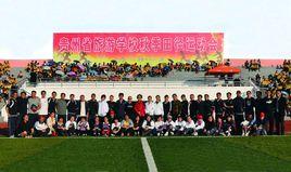 貴州旅遊學校 貴州旅遊學校