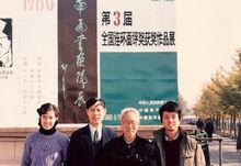 1986年第三屆連環畫獲獎