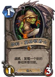 芬利·莫格頓爵士 芬利·莫格頓爵士