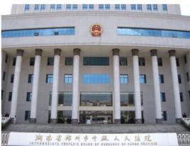 郴州市中級人民法院 郴州市中級人民法院