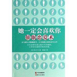 他一定會喜歡你