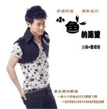 小魚魯珺琦《小魚的願望》