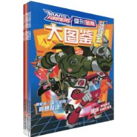 變形金剛大圖鑑