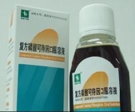 複方磷酸可待因口服溶液 複方磷酸可待因口服溶液