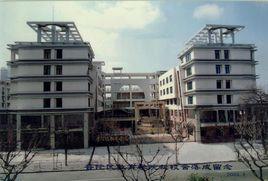 上海市普陀區教育學院 上海市普陀區教育學院