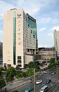 杭州市星都賓館