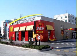 麥當勞得來速 麥當勞得來速