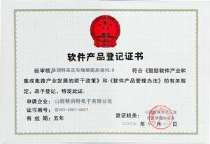 (圖)深圳市格潤特電子有限公司