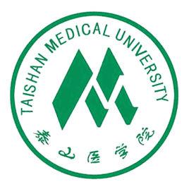 泰山醫學院 泰山醫學院