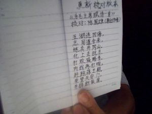 為毛主席賦詩一首