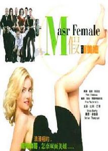 假面美妞 假面美妞