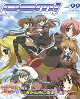 悠遠之翼 悠遠之翼