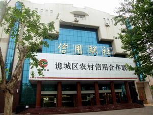 譙城區農村信用合作聯社
