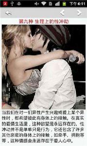 被男人滋潤的幸福感覺 被男人滋潤的幸福感覺