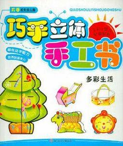 巧手成長幼稚園 巧手成長幼稚園