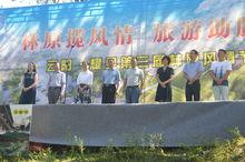 耀靈第三屆林原風情節